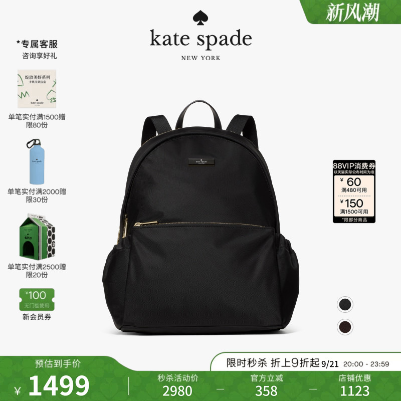 [2026 New Model] Kate Spade Ks Large Capacity Backpack for Travel, High-End and Light Luxury for Women