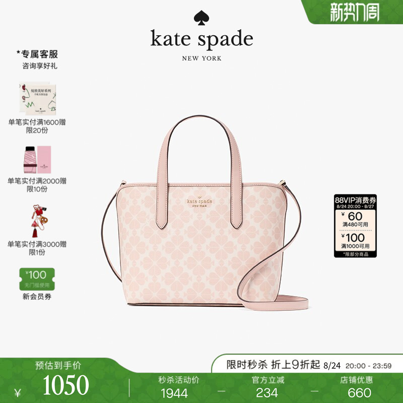 [Gift] Kate Spade Ks Spade Flower Small Monogram Tote Bag for Women, Light Luxury Women's Bag