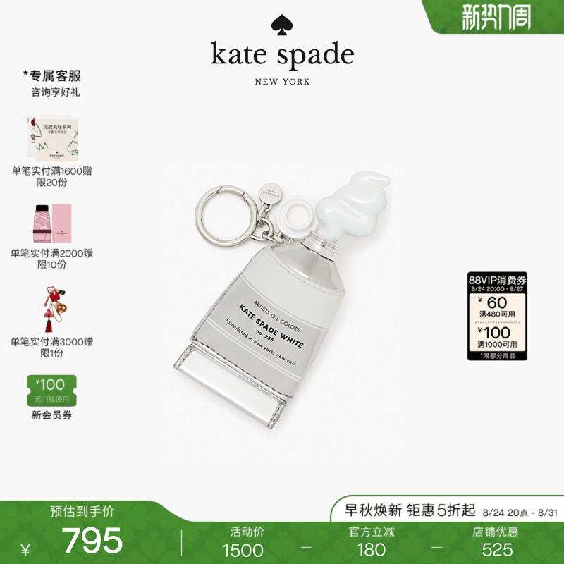 [Gift] Kate Spade Ks Squeeze Paint Tube Handle Pendant
