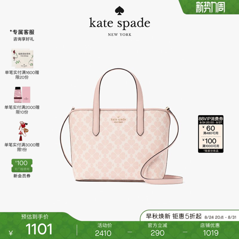[Gift] Kate Spade Ks Spade Flower Small Monogram Tote Bag for Women, Light Luxury Women's Bag