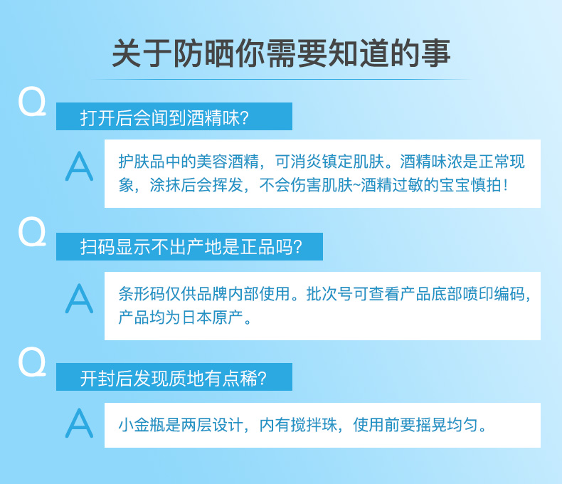 资生堂旗下 安热沙 ANESSA SPF50+ 水能户外小金瓶防晒乳 60ml 图9
