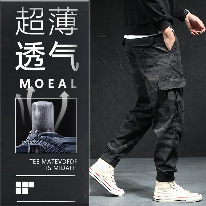 Men's Pants Ice Silk High-Elasticity Cargo Pants Men's Loose Large Size Functional Jogger Pants Summer Thin Quick-Drying Long Pants