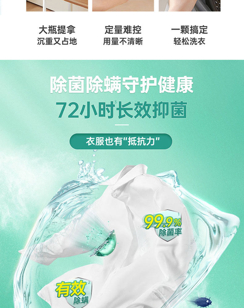 天猫超市 立白 天然倍净浓缩洗衣凝珠 52颗*3件 图3