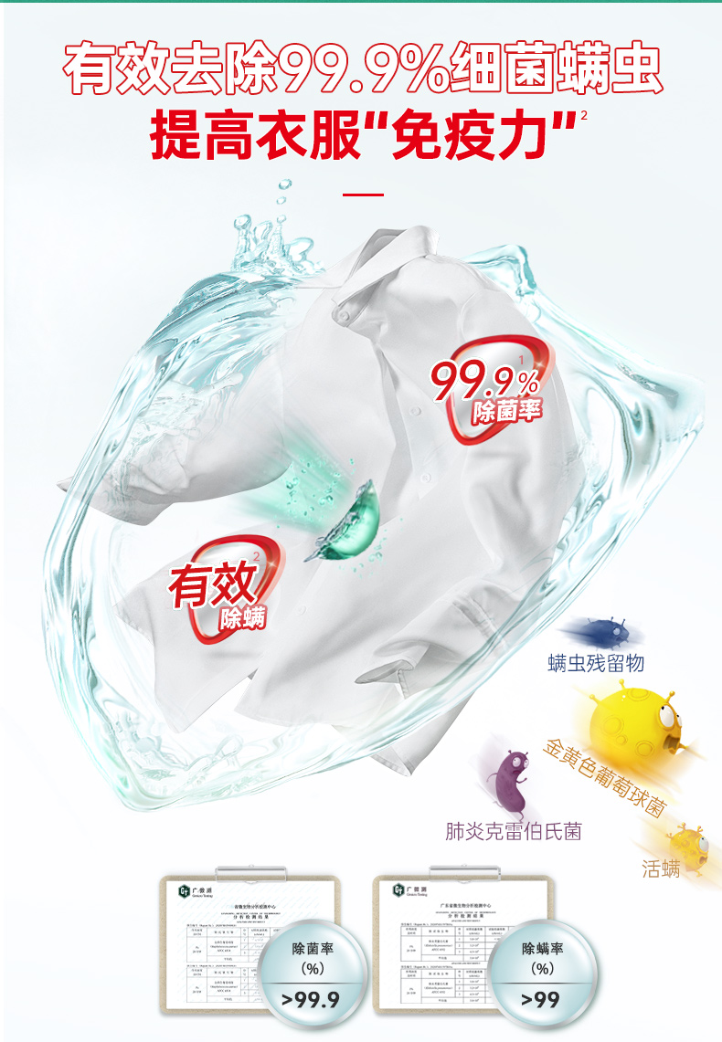 立白 天然倍净浓缩洗衣凝珠 8g*52颗*4盒 图7