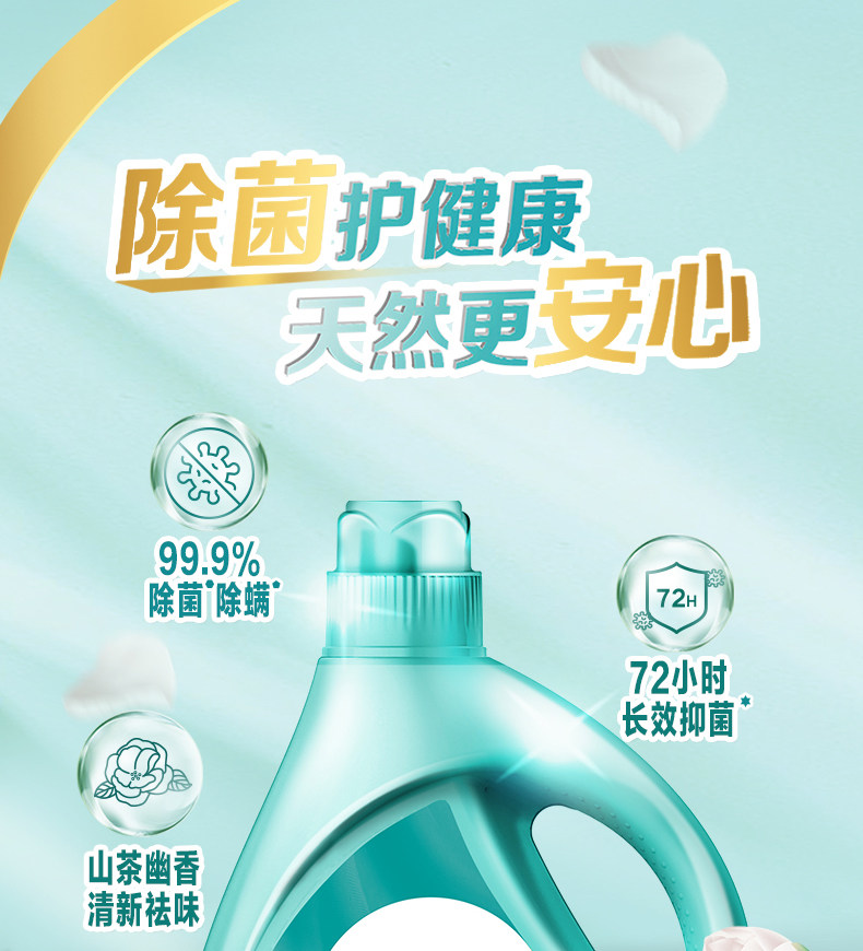 天猫超市 立白 天然茶籽洗衣液 12斤 图2