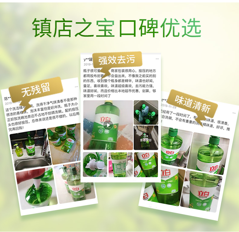 立白 茶籽除菌去油洗洁精 1.45KG*4瓶送500G 图4
