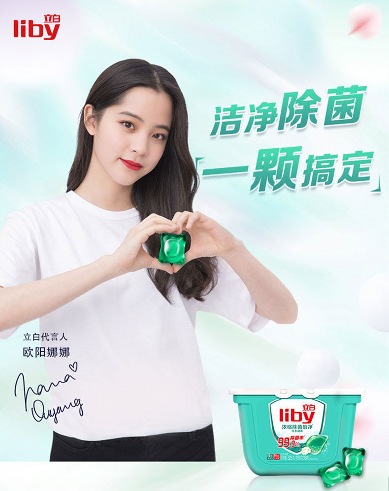 天猫超市 立白 天然倍净浓缩洗衣凝珠 52颗*3件 图1
