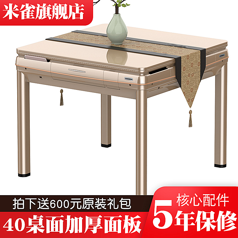 Mique mahjong machine automatic dining table dual-purpose mute motor hemp household four-mouth machine mahjong table sparrow machine