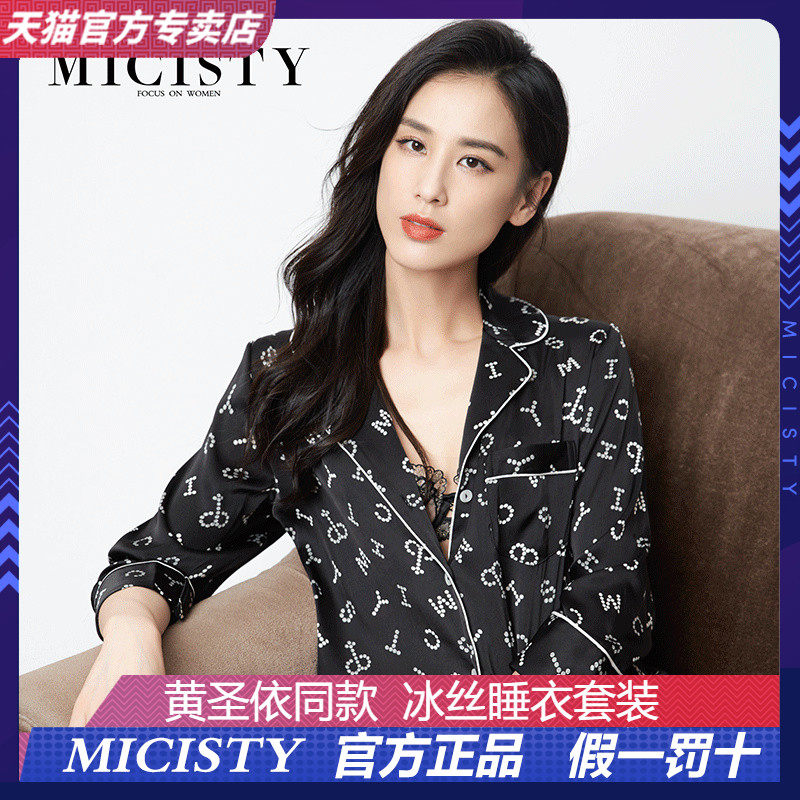 Micisty Dense Fairynet Ice Silk Pyjamas Lady Summer Thin couples Home Sleeping Clothes for the Spring and Autumn Season