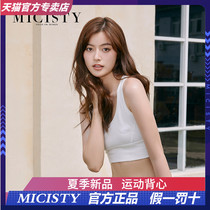  Micisty Mixi Xidi sports vest underwear womens beauty back bra Summer thin section seamless breathable without steel ring