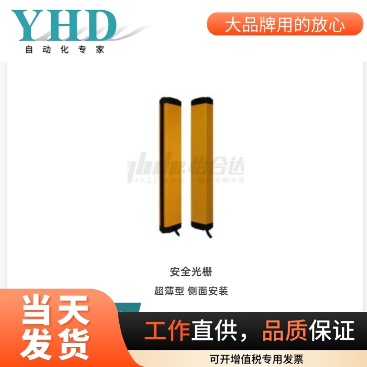 Yiheda Safety Light Barrier Ultra-Thin Type Zob05-8/10/14/16/26/28-K10/20/40-A/B Yiheda Safety Light Barrier Ultra-Thin Type Zob05-8/10/14/16/26/28-K10/20/40-A/B