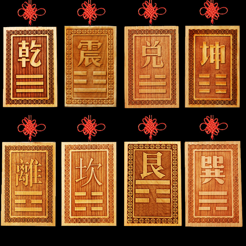 Mahogany Pingjiu Brand House Lack Pingjiang Pendant Bagua Mirror Pendant Zhan Xun Li Kun Dui Gan Guan