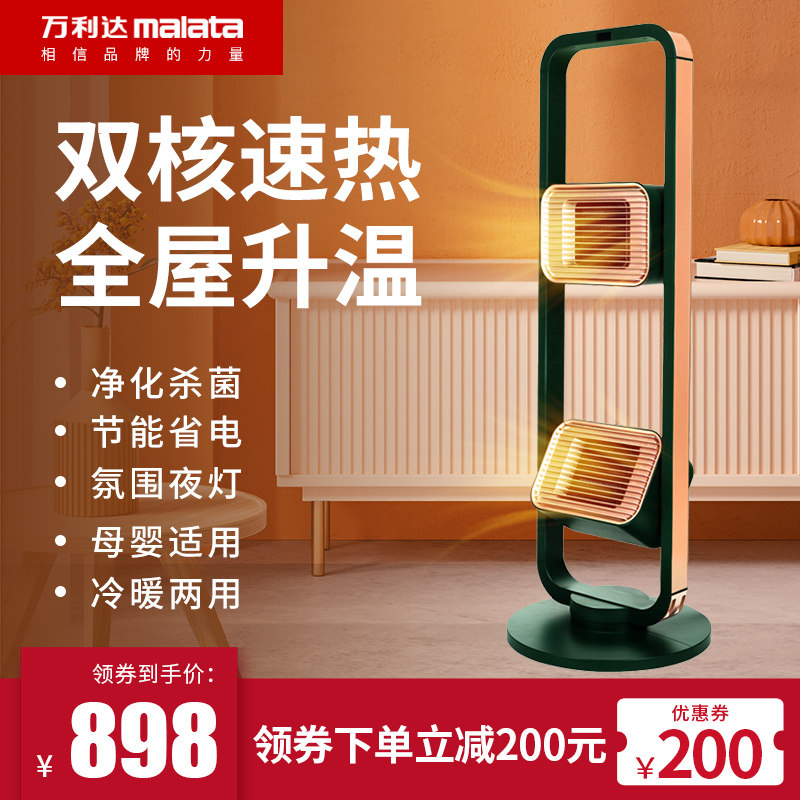 Graphene heater electric heating fan household energy-saving whole house electric heater heating and cooling dual-purpose bathroom fan