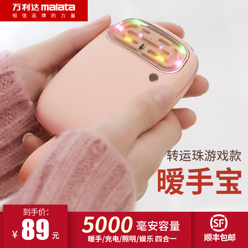 Malata mini portable small winter self-heating hand warmer mobile charging dual-use two-in-one intimate carry-on gift