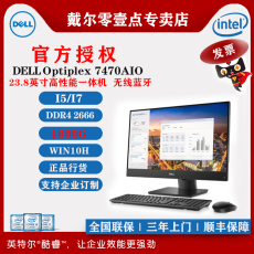 Монитор 戴尔/dell optiplex 7470aio商用i7-9700cpu微边框gtx1050显卡台式一体机23.8英寸家用