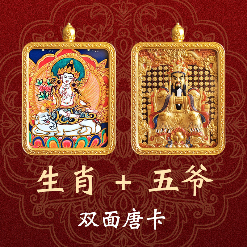 Подвеска Wutai S Thangka, Пусянь Манджушри Бодхисаттва Уйе, Натальный Будда, бренд Tai Sui, Год дракона, Тибетское ожерелье с полу-ручной росписью Изображение 1
