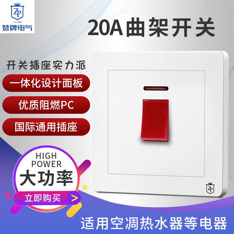 Zambled with LED 25A High power switch panel Double-break power electric water electric water electric water electric water electric water electric heater Large current switch-Taobao