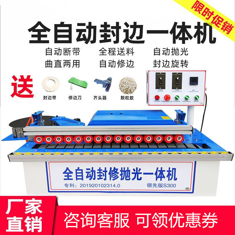Woodworking edge banding machine small home improvement curve straight line sealing edge polishing sealing all-in-one machine automatic broken belt desktop manual