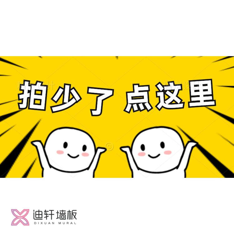 Postage difference make up