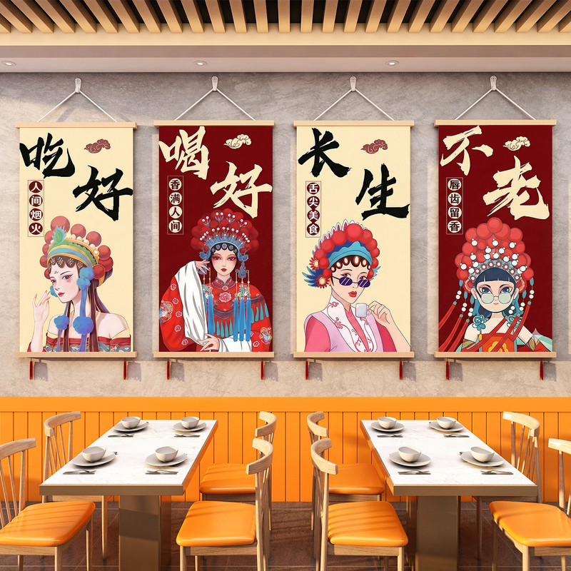 Chinese-Style Barbecue and Hot Pot Restaurant Background Wall Decoration Scroll Painting, Four-Panel Hanging Painting Arrangement for Private Rooms Chinese-Style Barbecue and Hot Pot Restaurant Background Wall Decoration Scroll Painting, Four-Panel Hanging Painting Arrangement for Private Rooms