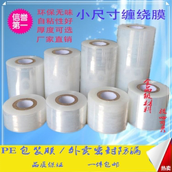 Environmental-Friendly Pe Large and Small Roll Stretch Film Packaging Film Industrial Packaging Film Pallet Protective Film Vegetable Tying Film