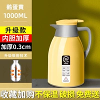 Желтый вкладыш, термос, увеличенная толщина, 1000 мл, 0.3см