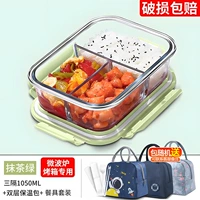 Матча, термосумка, посуда, комплект, 1050 мл