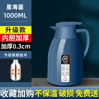 Синий вкладыш, термос, увеличенная толщина, 1000 мл, 0.3см