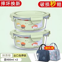 Матча, термосумка, посуда, увеличенная толщина, 480 мл