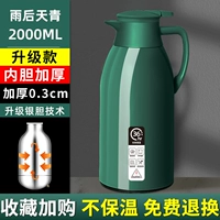 Зеленый вкладыш, термос, увеличенная толщина, 2000 мл, 0.3см