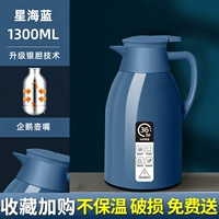 Синий стеклянный вкладыш, термос, 1300 мл