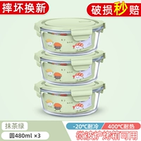 Matcha Green 480 мл x3 [применимо микроволновая печь и холодильник]