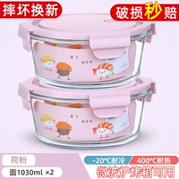 Порошок 1030 мл X2 [применимо микроволновая печь и холодильник]