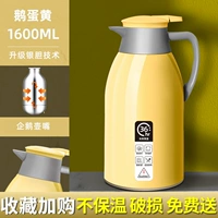 Желтый стеклянный вкладыш, термос, 1600 мл