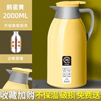 Желтый стеклянный вкладыш, вместительный и большой термос для домашнего использования, 2000 мл