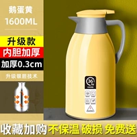 Желтый вкладыш, термос, увеличенная толщина, 1600 мл, 0.3см