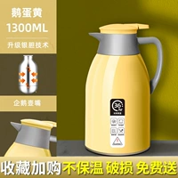 Желтый стеклянный вкладыш, термос, 1300 мл