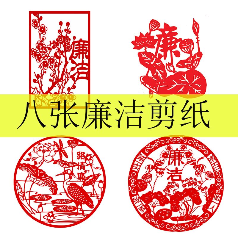 Integrity theme paper-cut pattern base manuscript hand-engraved paper Chinese style clean patriotic integrity initial heart diy material package