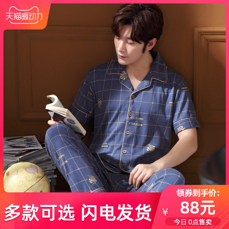 Men's pajamas spring and autumn spring pure cotton short-sleeved men's home service men's cotton summer plus size suit