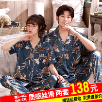 2 sets of price lovers ice silk pajamas women summer size men Korean pants silk summer thin short sleeve suit