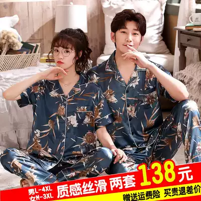 2 sets of price couples ice silk pajamas women's summer large size men's Korean trousers silk summer thin short sleeve set