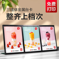 Stainless steel table card metal a4 conjoined table card milk tea shop menu display board table table card stand Billboard Billboard cafe bar order Table sign three consecutive water brand price brand acrylic table card