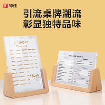 Beech wood U-shaped table card wooden stand A4 walnut table display card milk tea coffee menu table creative high-grade acrylic Billboard A5 beauty nail price list setting Table Customization