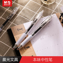 M&G stationery simple neutral pen 0.5mm test special pen students use office signature pen press pen black pen bullet pen 0.5 office supplies AGPH7302
