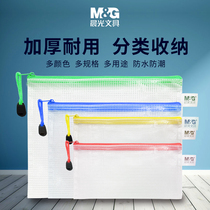 Morning light zipper document bag a4 transparent grid zipper bag Large capacity pregnant student storage waterproof data file bag Office student stationery material bag Small bill small a5 b5