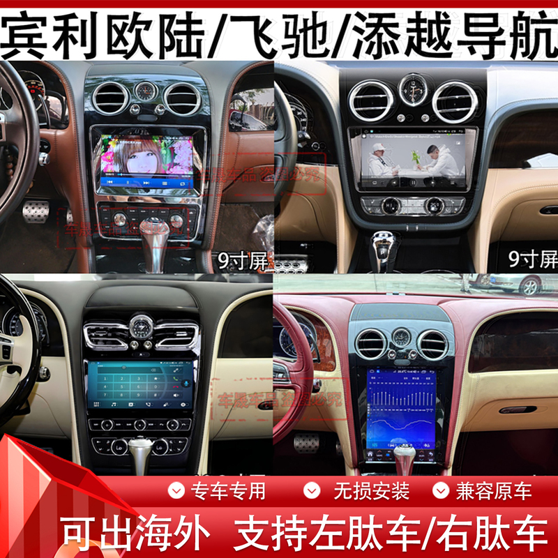 Suitable for 04-17 Bentley Continental Gt Flying Spur Bentayga Android Smart Central Control Carplay Large-Screen Navigation System