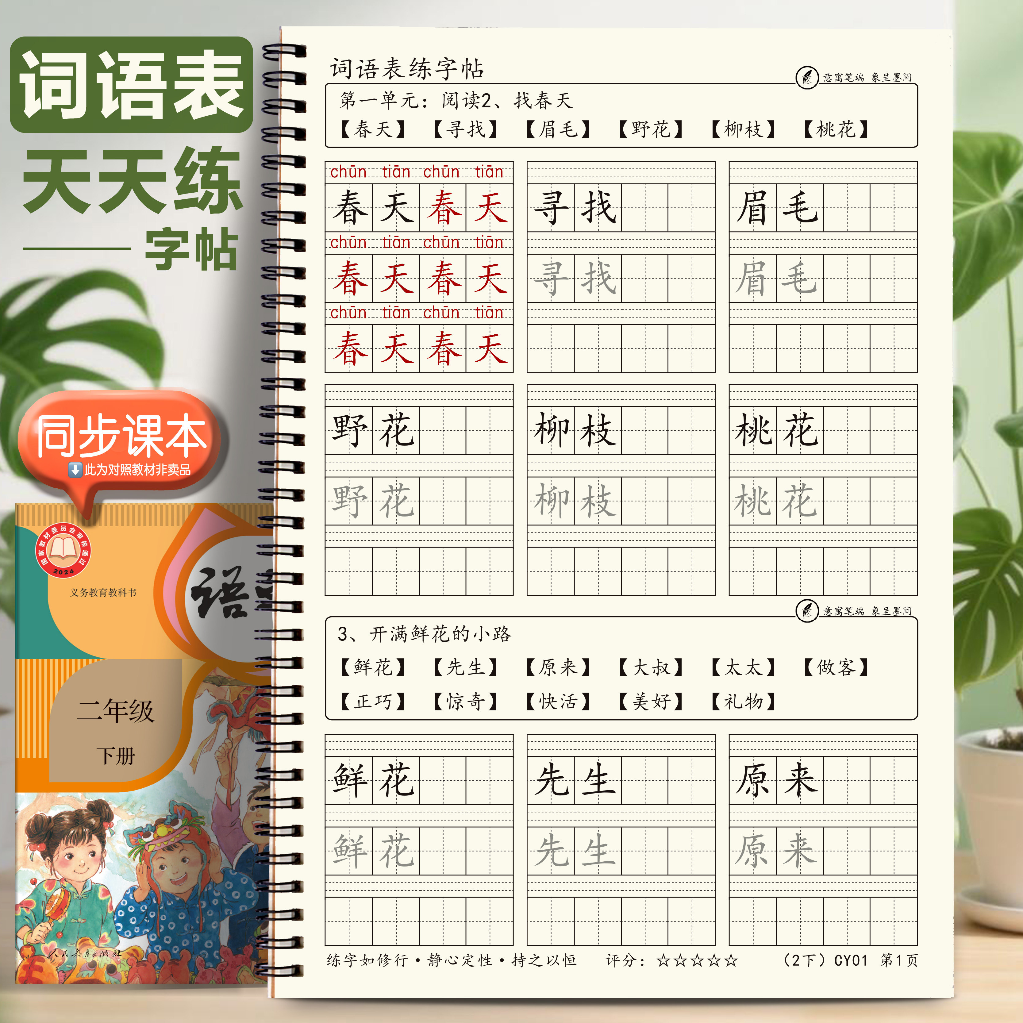 小学语文每课一练- Top 50件小学语文每课一练- 2026年2月更新- Taobao