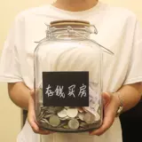 Вместительные и большые креативные прозрачные стеклянные современные монеты для взрослых, домашняя копилка, копилка для денег, простой и элегантный дизайн