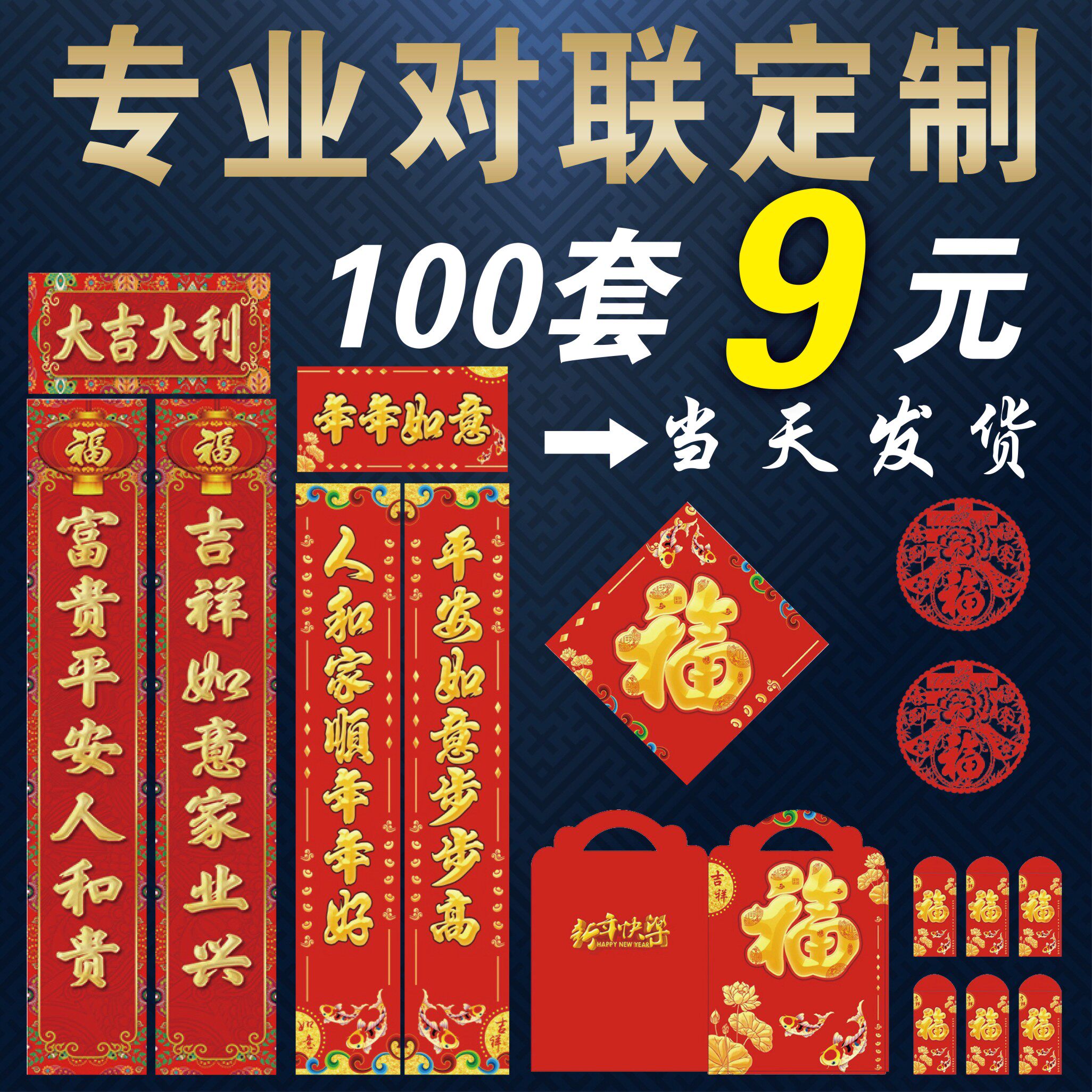 2024 Dragon Year Advertising Couplets for Custom Inlogo New Year's Spring Festival Grand Lilly Package for Spring Festival Suit Fu Character Bronzing-Taobao