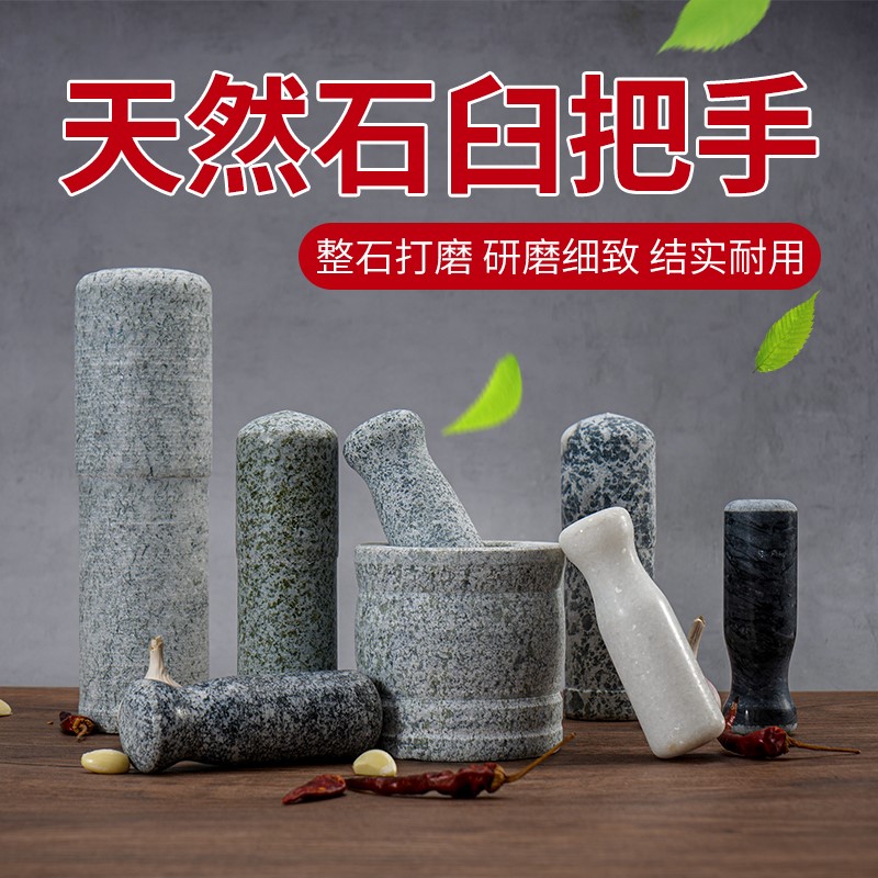 Home stone Crushed Garlic hammer Hammer Stone Mortar Manual Garlic Mashed Garlic Mashed Grinding Stone Rod Hammer Handle Grinding Stick Mashed Garlic Stick